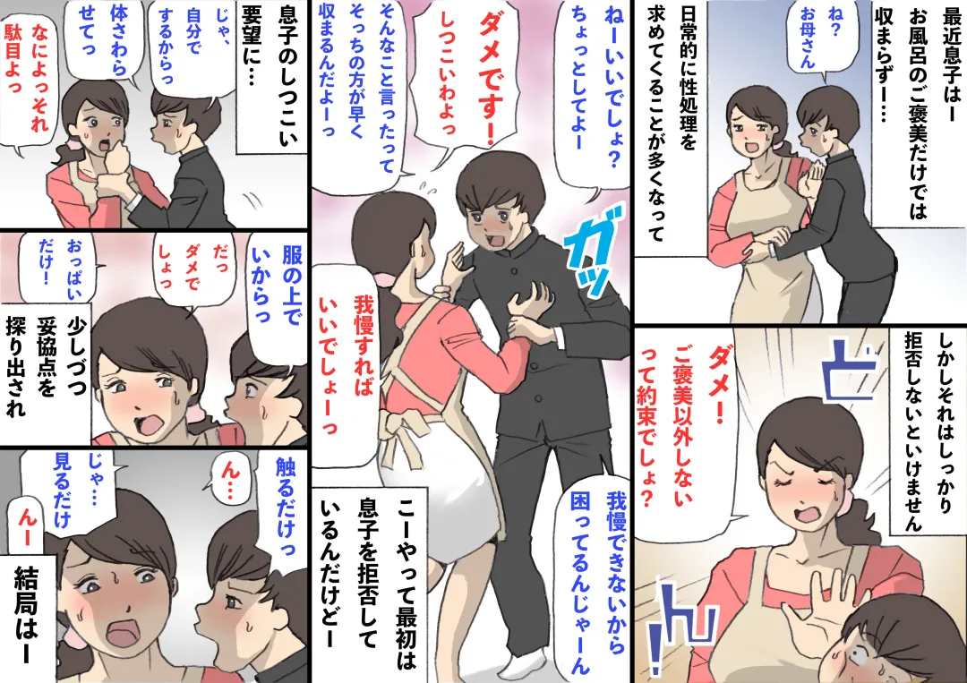 Okaa-san wa Homete Nobasu Kyouiku Houshin Fhentai - Page 12