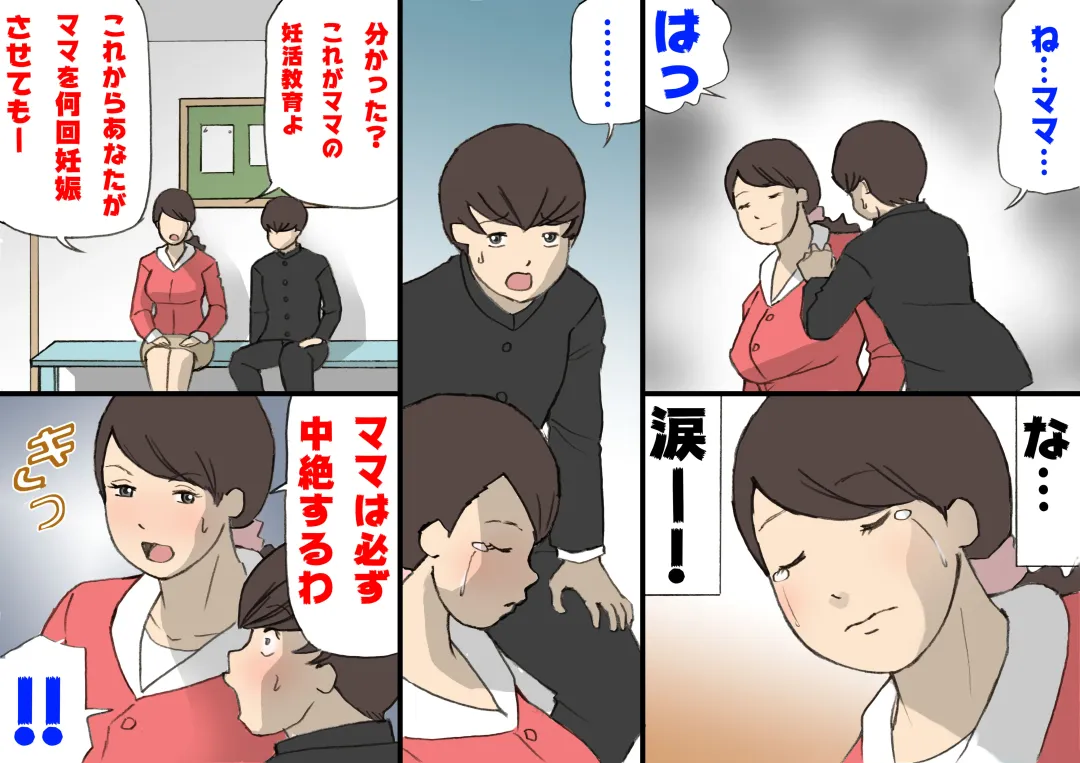 Okaa-san wa Homete Nobasu Kyouiku Houshin Fhentai - Page 124