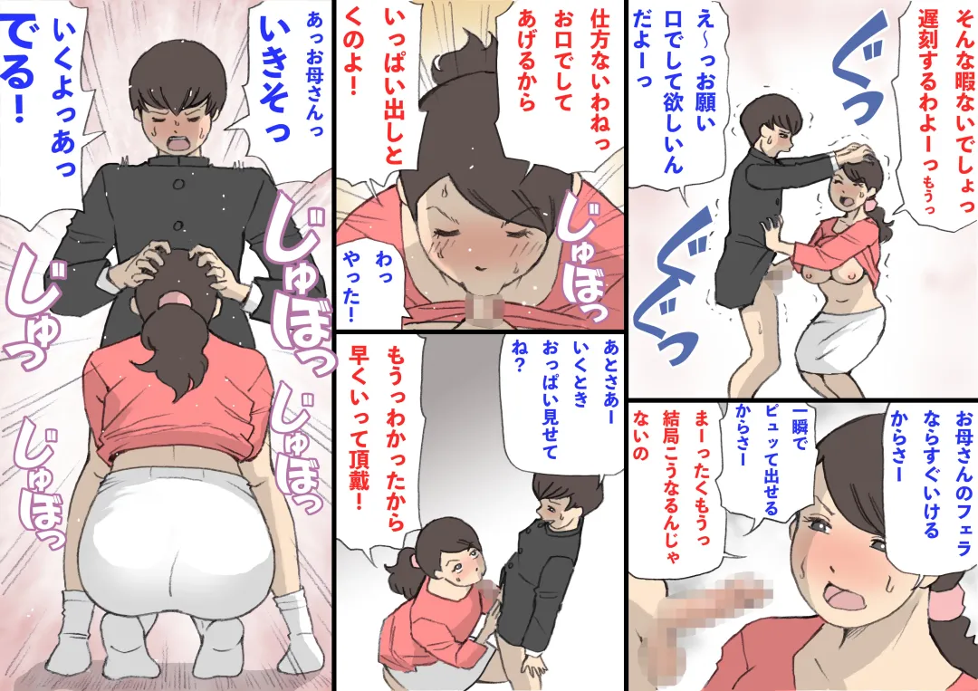 Okaa-san wa Homete Nobasu Kyouiku Houshin Fhentai - Page 15