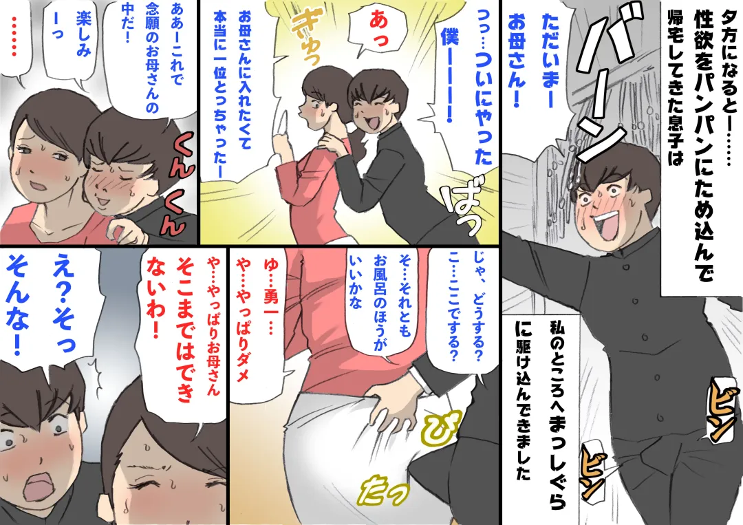 Okaa-san wa Homete Nobasu Kyouiku Houshin Fhentai - Page 32