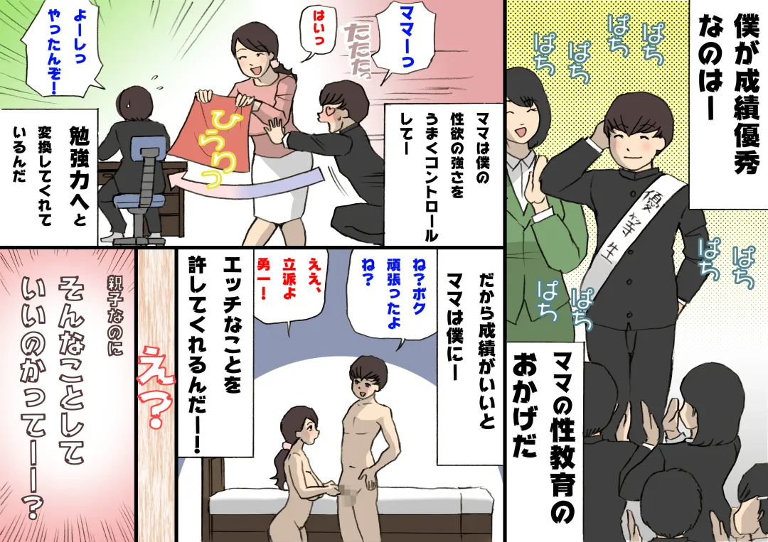 Okaa-san wa Homete Nobasu Kyouiku Houshin Fhentai - Page 65