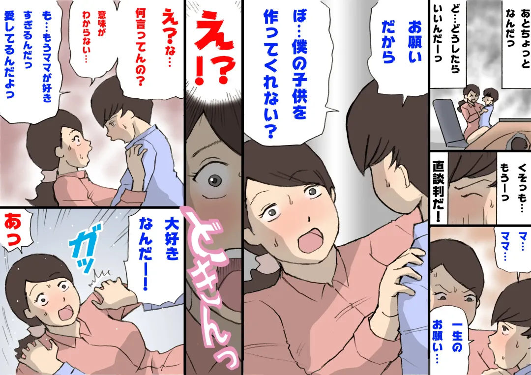 Okaa-san wa Homete Nobasu Kyouiku Houshin Fhentai - Page 77