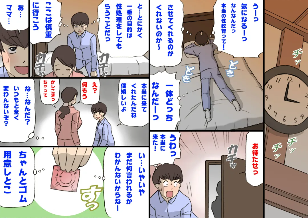 Okaa-san wa Homete Nobasu Kyouiku Houshin Fhentai - Page 90