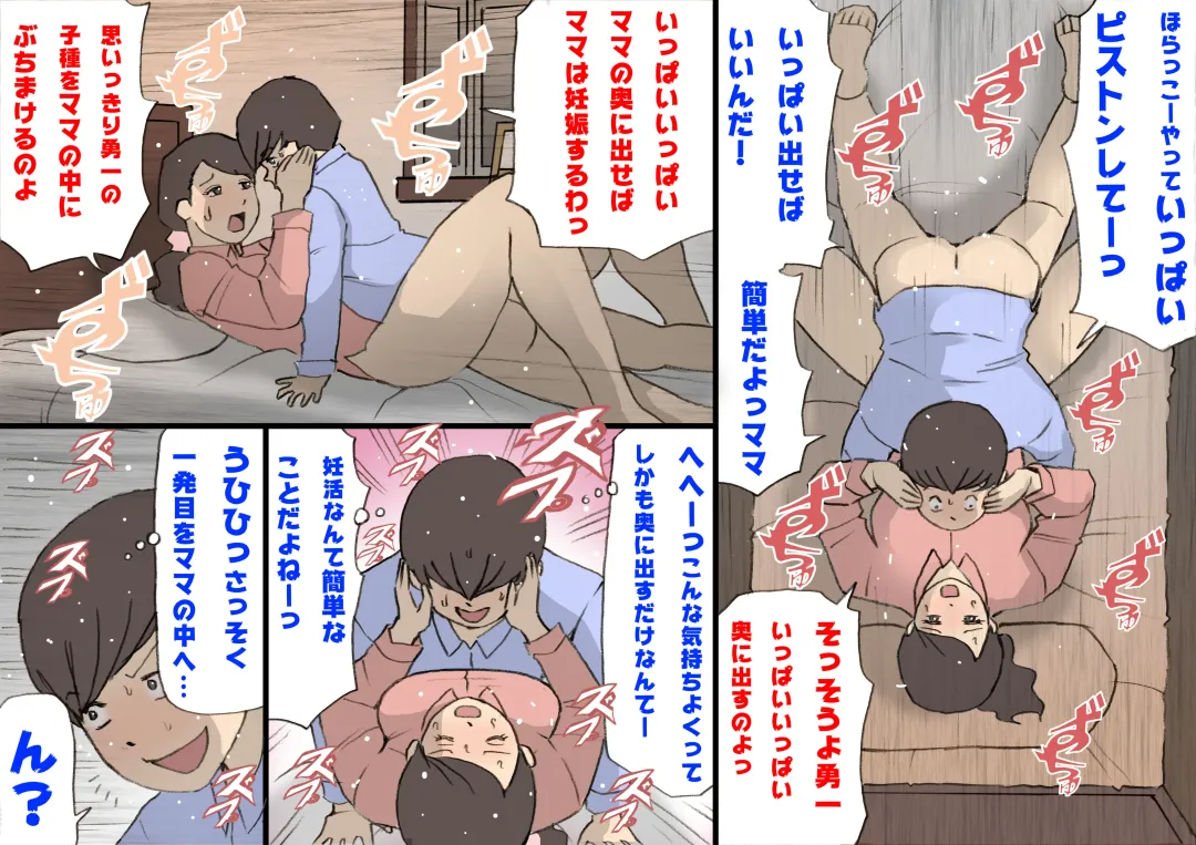 Okaa-san wa Homete Nobasu Kyouiku Houshin Fhentai - Page 96