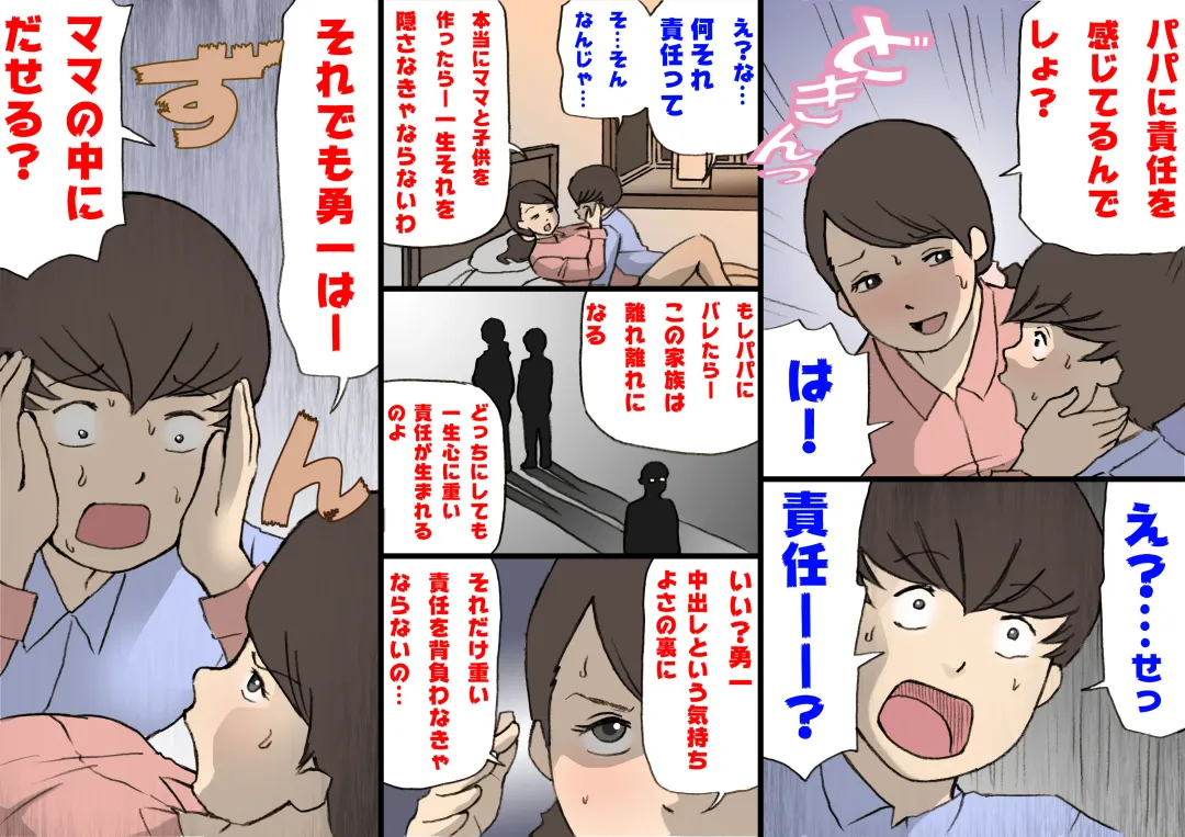 Okaa-san wa Homete Nobasu Kyouiku Houshin Fhentai - Page 99