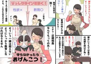 Okaa-san wa Homete Nobasu Kyouiku Houshin Fhentai - Page 10