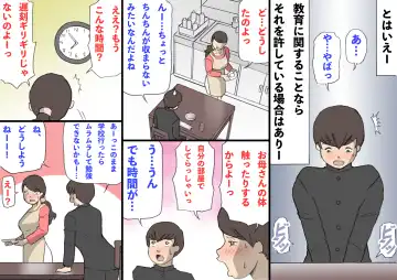 Okaa-san wa Homete Nobasu Kyouiku Houshin Fhentai - Page 11