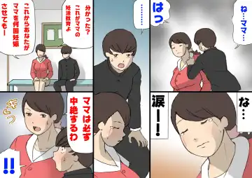 Okaa-san wa Homete Nobasu Kyouiku Houshin Fhentai - Page 124