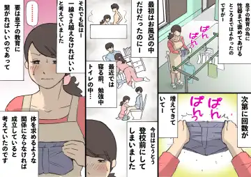 Okaa-san wa Homete Nobasu Kyouiku Houshin Fhentai - Page 18