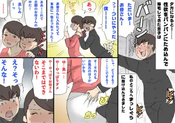 Okaa-san wa Homete Nobasu Kyouiku Houshin Fhentai - Page 32