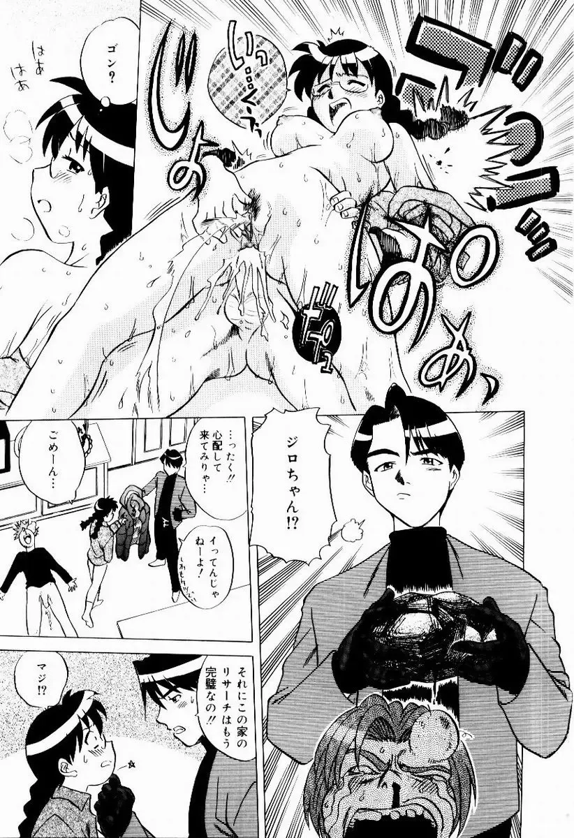 [Uma Namihei] Shin Shokkan Musume Fhentai - Page 105