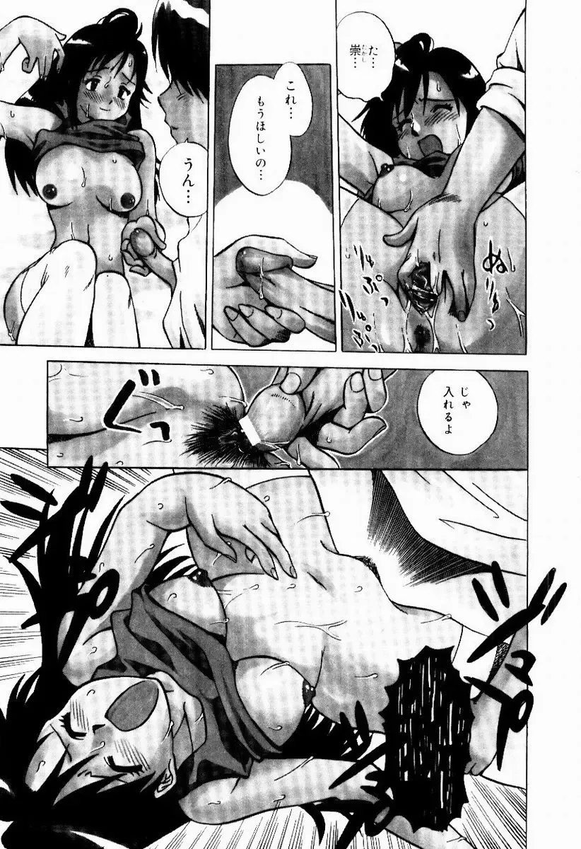 [Uma Namihei] Shin Shokkan Musume Fhentai - Page 45