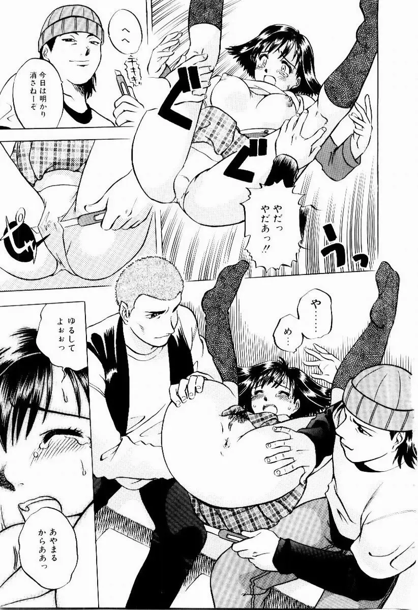 [Uma Namihei] Shin Shokkan Musume Fhentai - Page 69