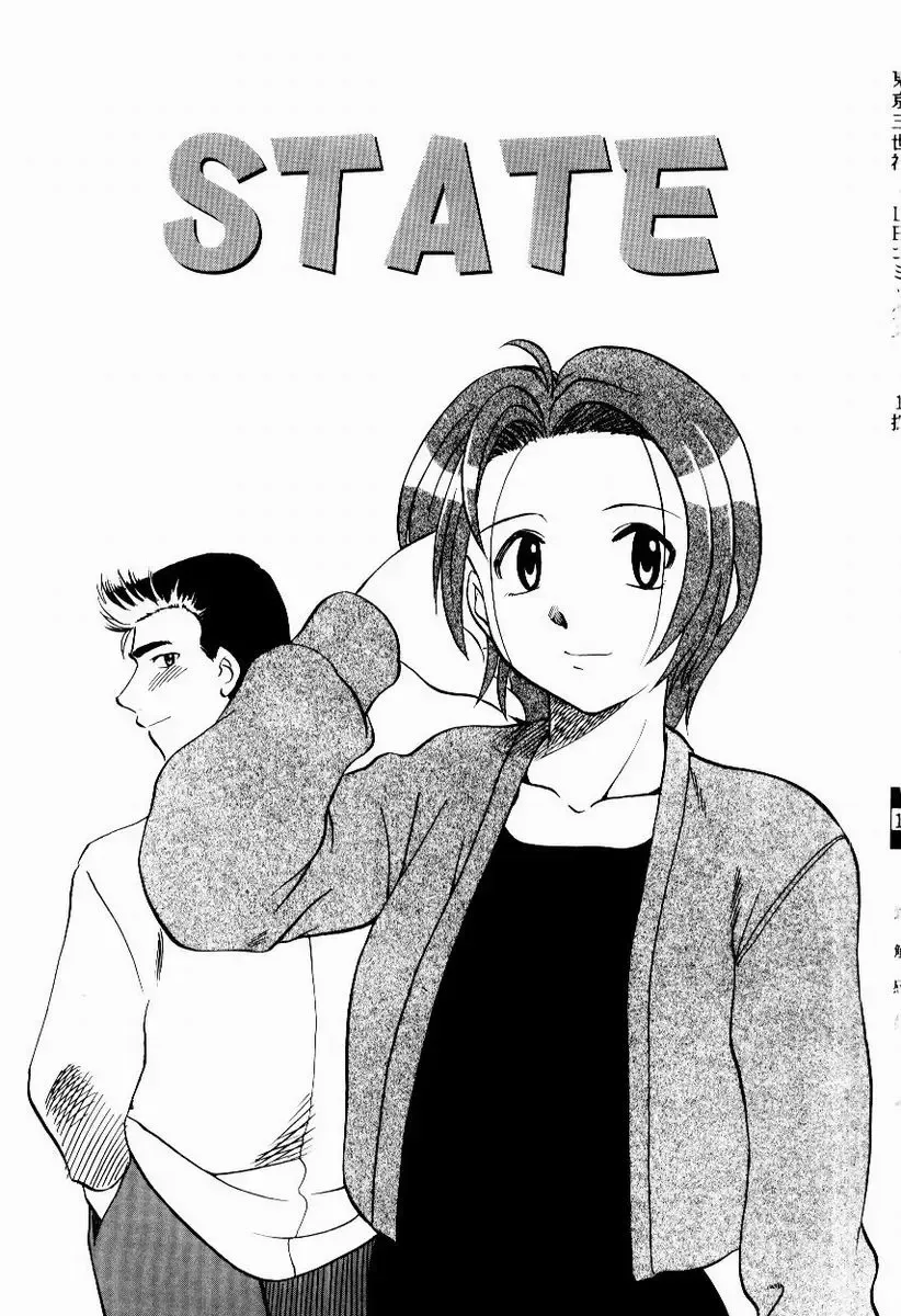 [Uma Namihei] Shin Shokkan Musume Fhentai - Page 7