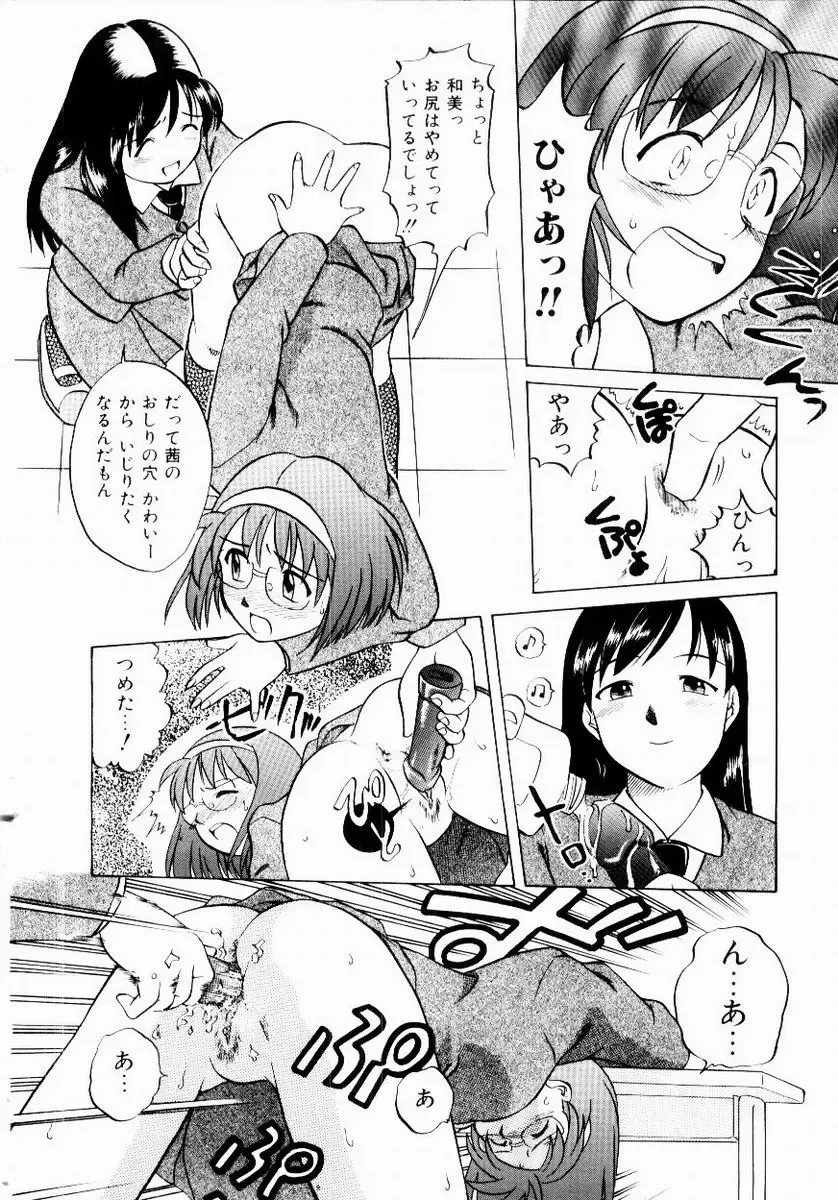 [Uma Namihei] Shin Shokkan Musume Fhentai - Page 84