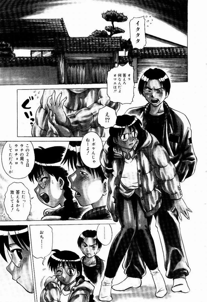 [Uma Namihei] Shin Shokkan Musume Fhentai - Page 93