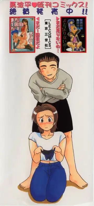 [Uma Namihei] Shin Shokkan Musume Fhentai - Page 4