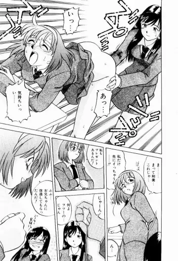 [Uma Namihei] Shin Shokkan Musume Fhentai - Page 85