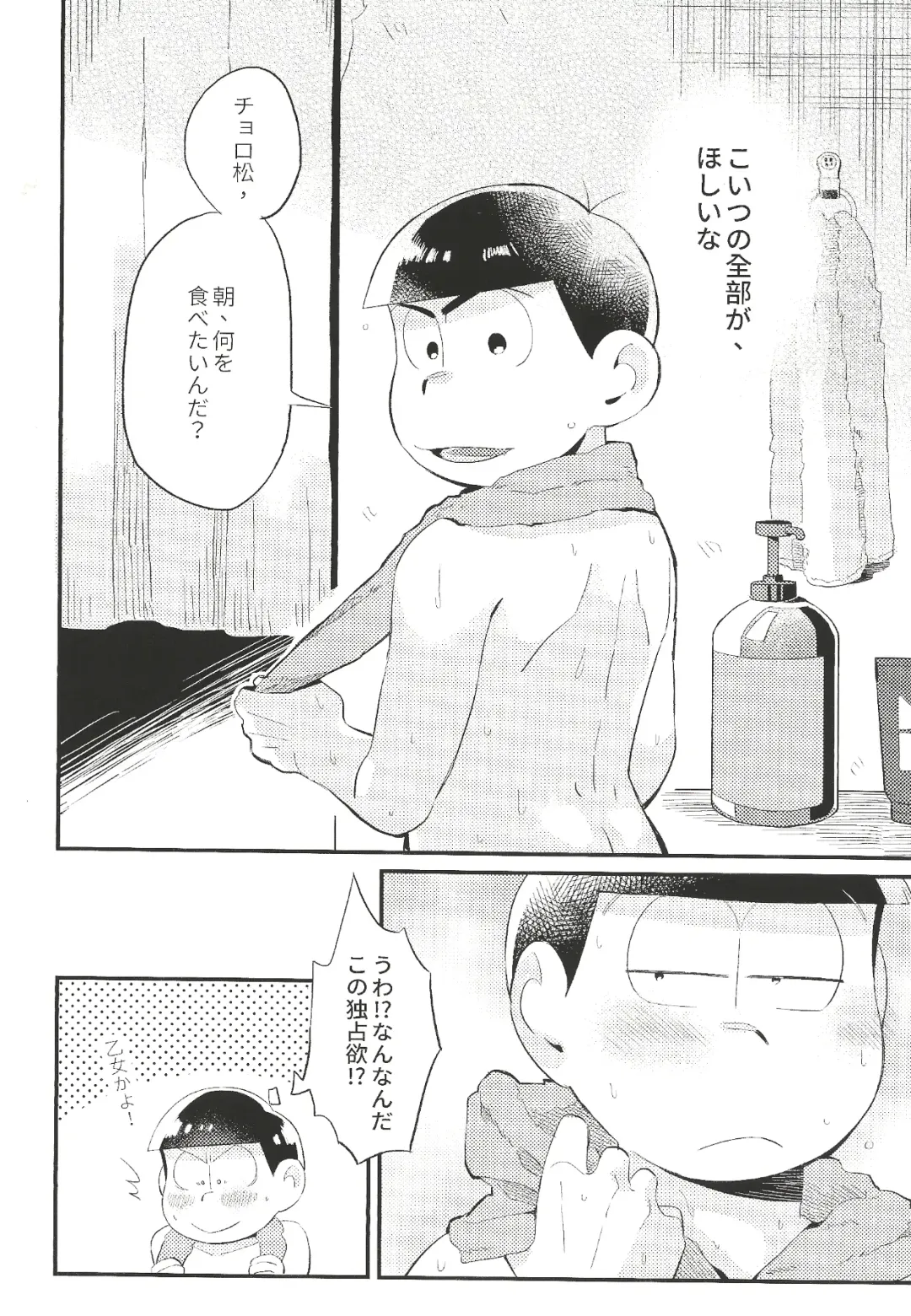 Anta no Subete o Choudai!! Fhentai - Page 15