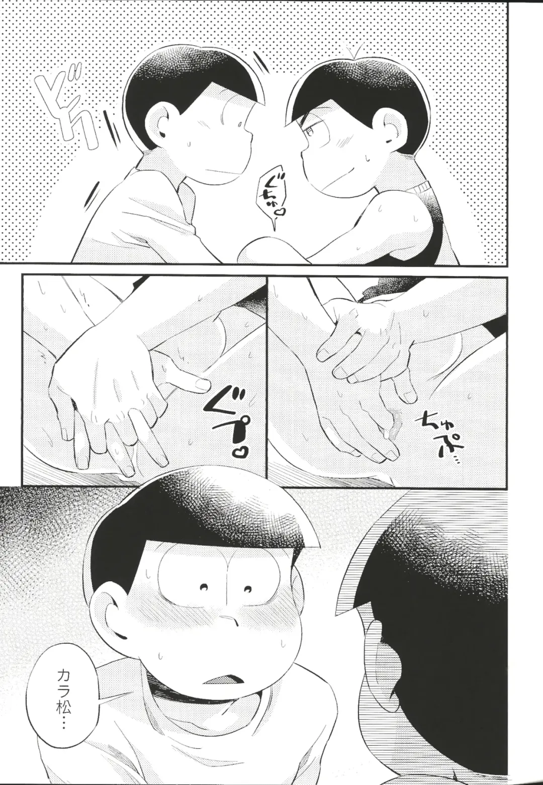 Anta no Subete o Choudai!! Fhentai - Page 26