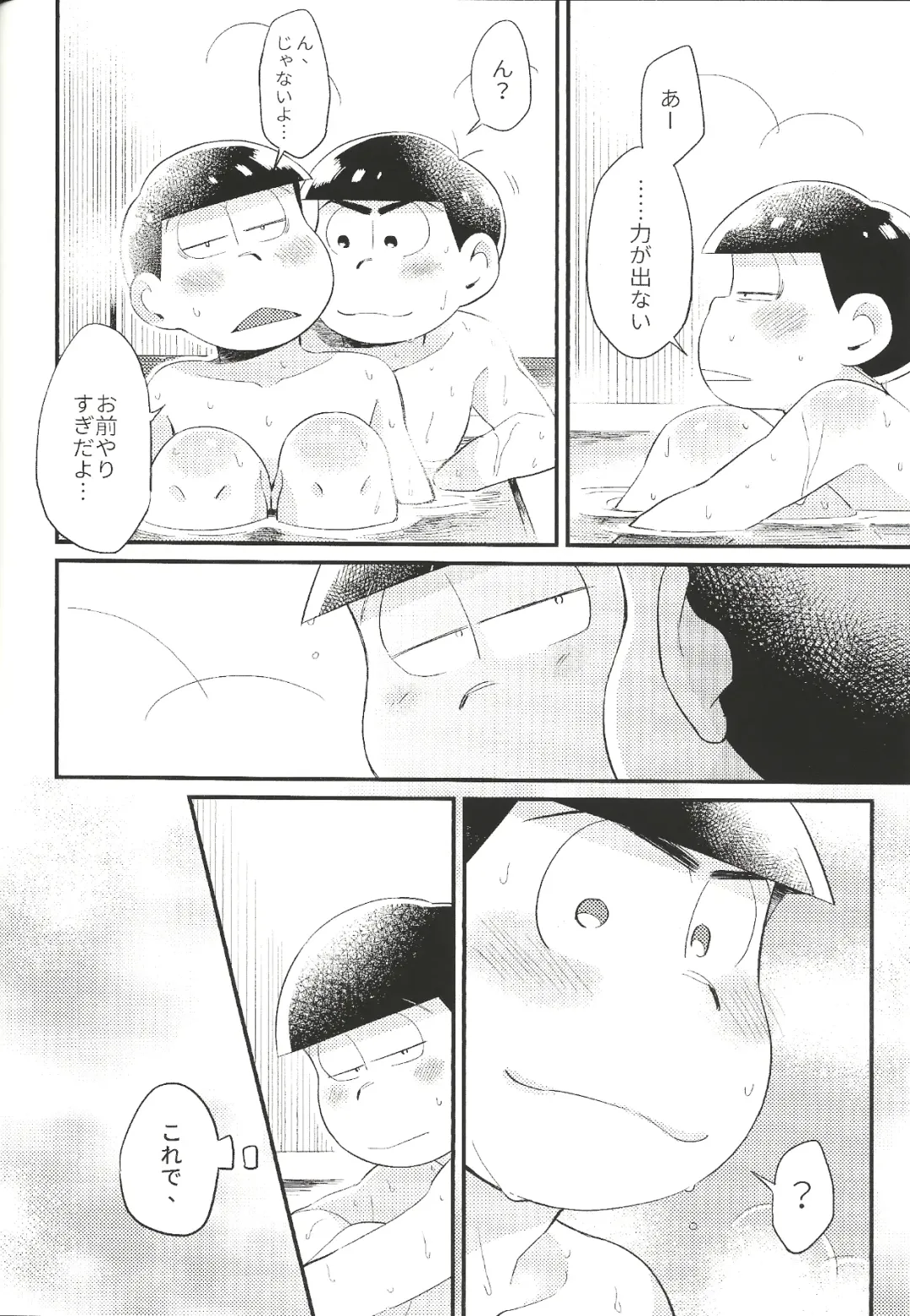 Anta no Subete o Choudai!! Fhentai - Page 49