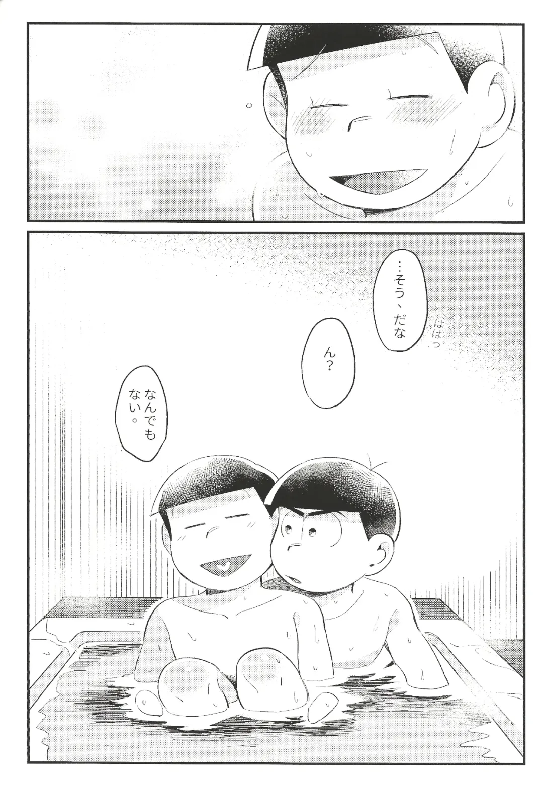 Anta no Subete o Choudai!! Fhentai - Page 51