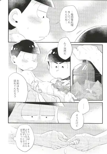 Anta no Subete o Choudai!! Fhentai - Page 11