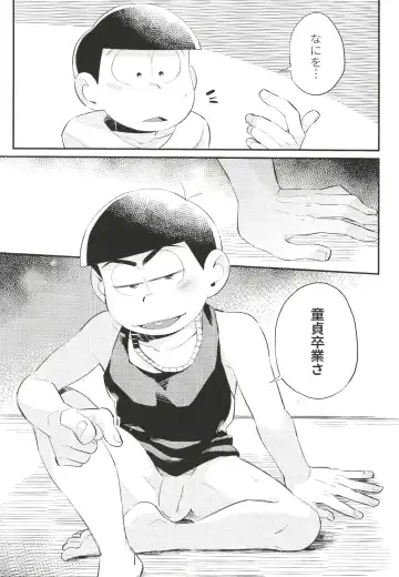 Anta no Subete o Choudai!! Fhentai - Page 24