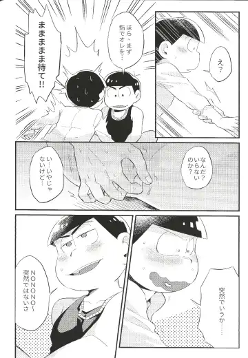 Anta no Subete o Choudai!! Fhentai - Page 25