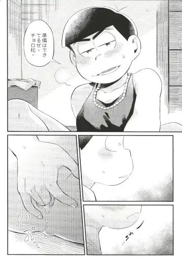 Anta no Subete o Choudai!! Fhentai - Page 27