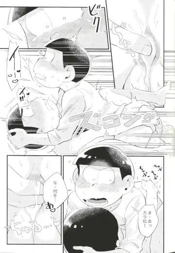 Anta no Subete o Choudai!! Fhentai - Page 42