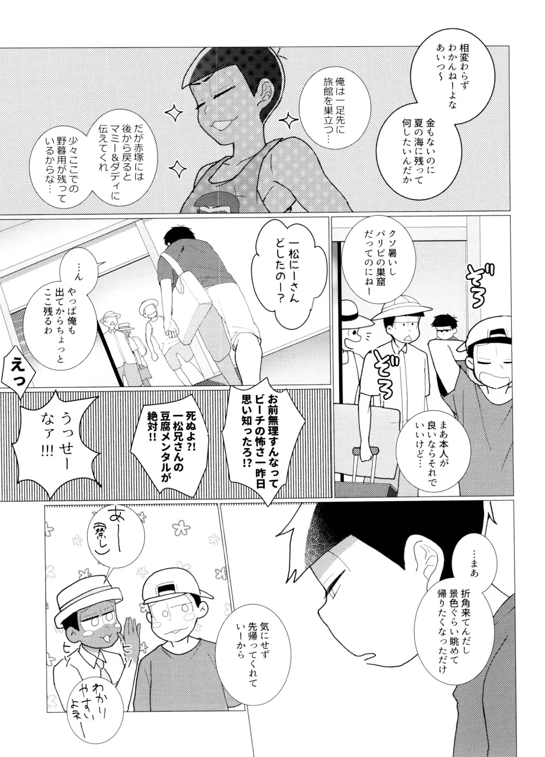 [Jagiishi] Hito Natsu no Ayamachi Fhentai - Page 22