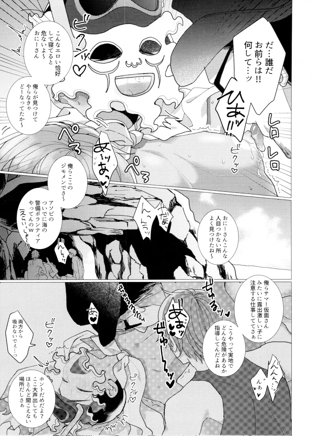 [Jagiishi] Hito Natsu no Ayamachi Fhentai - Page 4