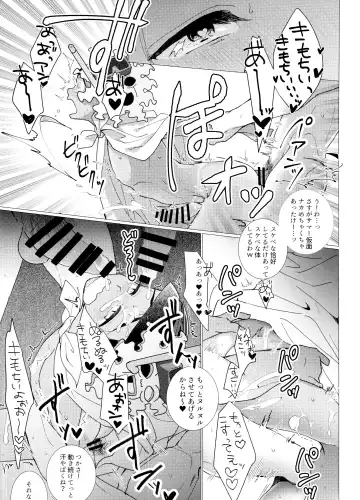 [Jagiishi] Hito Natsu no Ayamachi Fhentai - Page 14