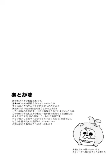 [Jagiishi] Hito Natsu no Ayamachi Fhentai - Page 25