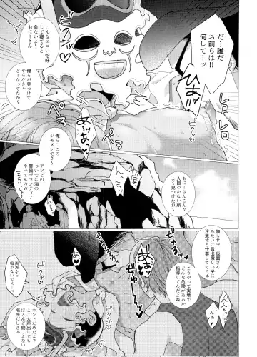 [Jagiishi] Hito Natsu no Ayamachi Fhentai - Page 4