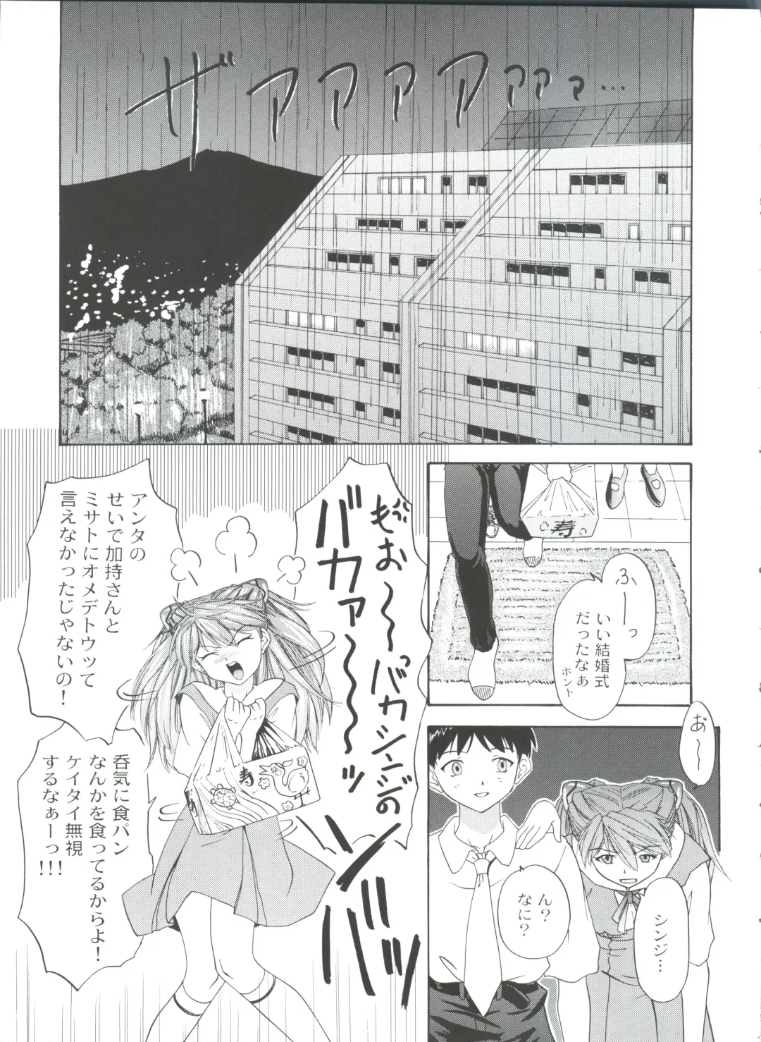 [President-p - Yunagi Kahoru] 1999 ONLY ASKA Fhentai.net - Page 11