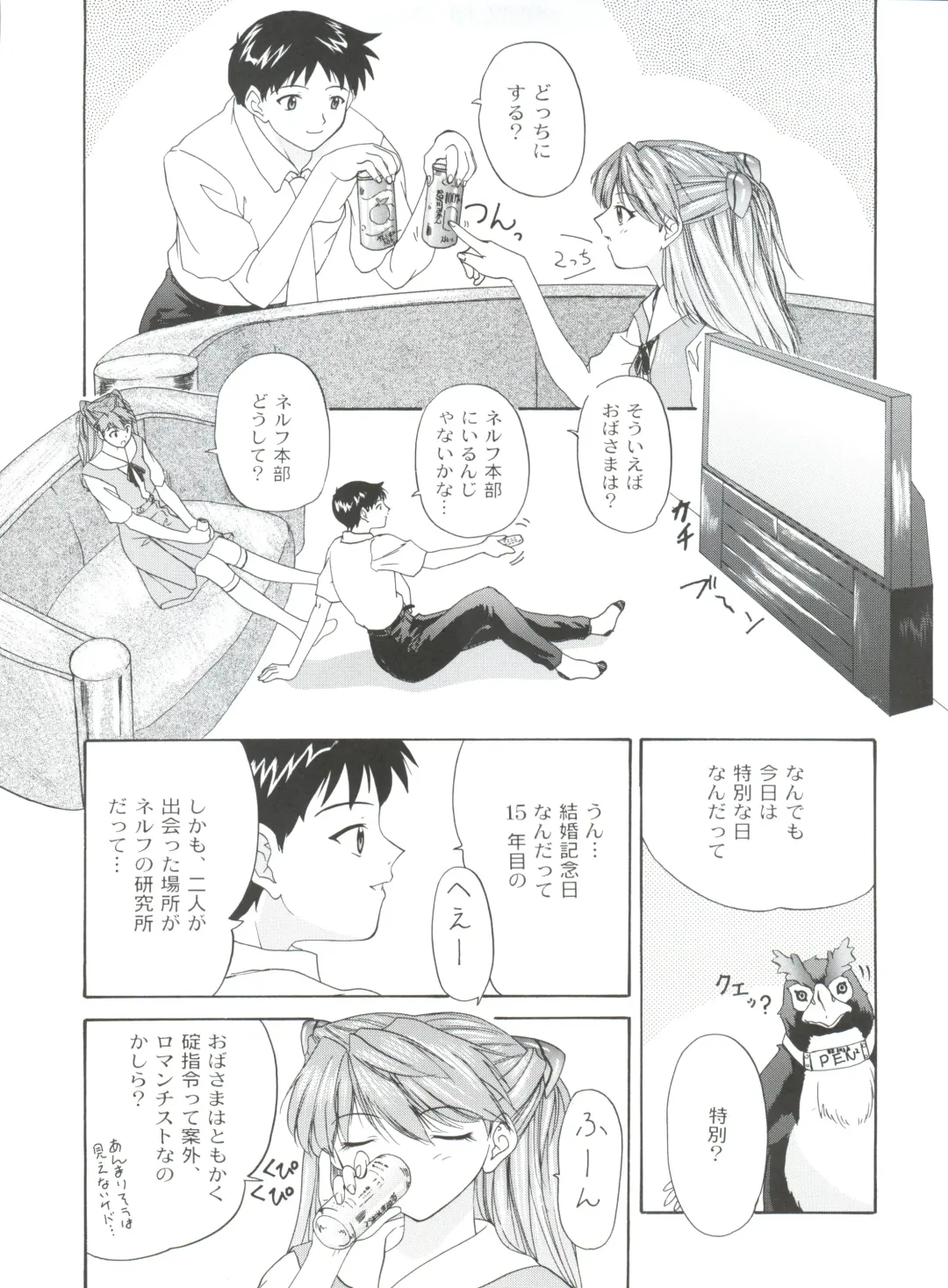 [President-p - Yunagi Kahoru] 1999 ONLY ASKA Fhentai.net - Page 13