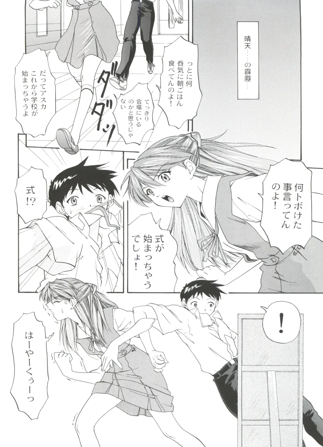 [President-p - Yunagi Kahoru] 1999 ONLY ASKA Fhentai.net - Page 6