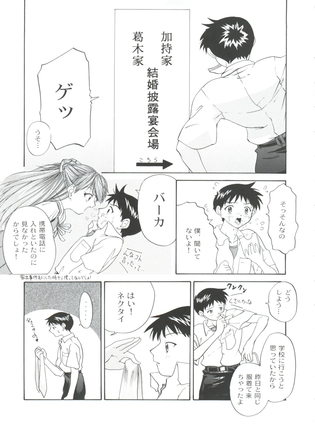 [President-p - Yunagi Kahoru] 1999 ONLY ASKA Fhentai.net - Page 7