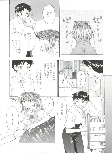 [President-p - Yunagi Kahoru] 1999 ONLY ASKA Fhentai.net - Page 12