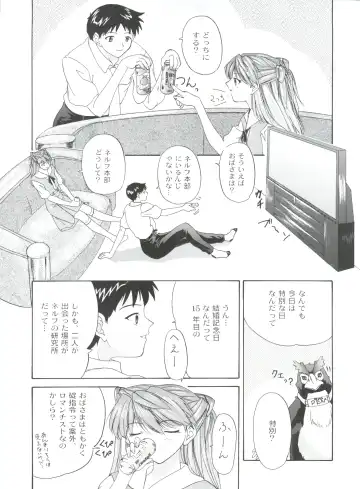 [President-p - Yunagi Kahoru] 1999 ONLY ASKA Fhentai.net - Page 13