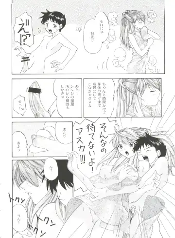 [President-p - Yunagi Kahoru] 1999 ONLY ASKA Fhentai.net - Page 22