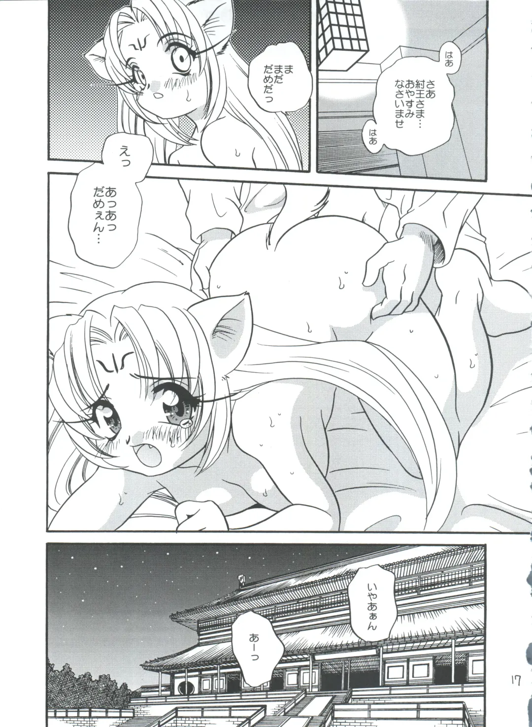 [Araki Akira - Araki Kanao] Suki Suki Dakki-chan Fhentai - Page 17