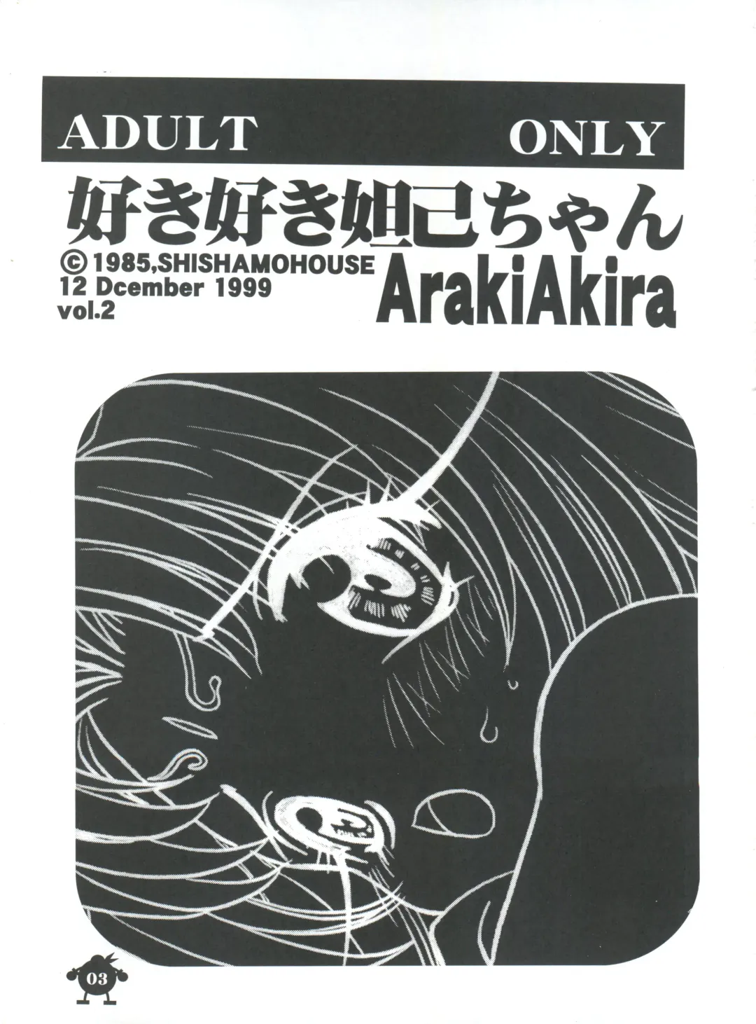 [Araki Akira - Araki Kanao] Suki Suki Dakki-chan Fhentai - Page 3