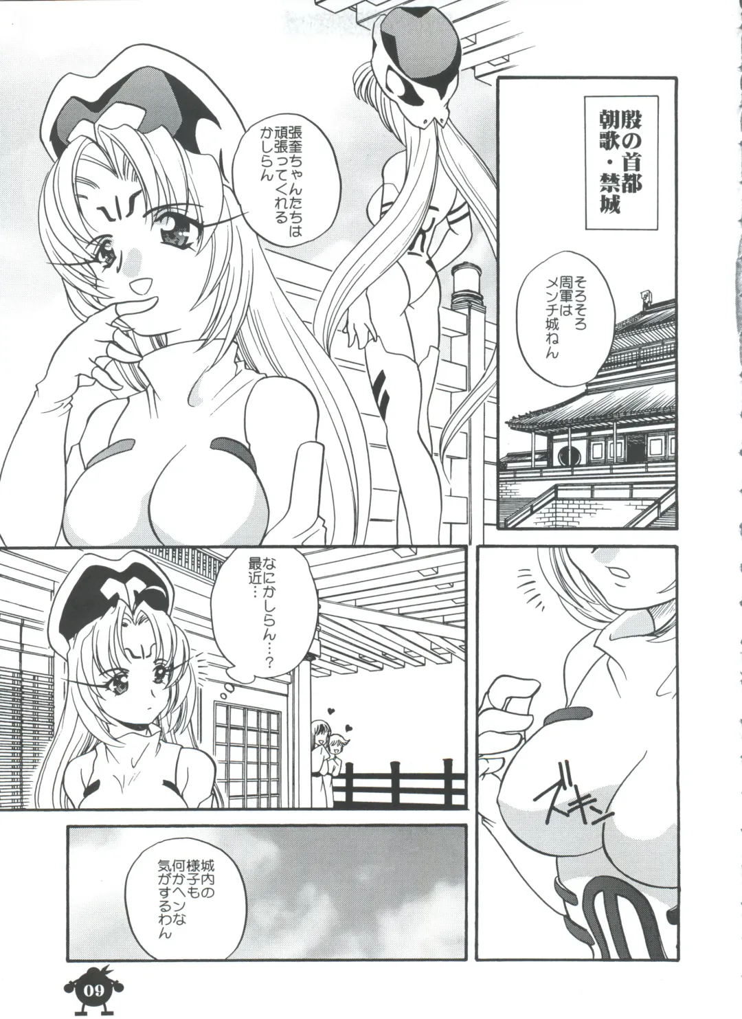 [Araki Akira - Araki Kanao] Suki Suki Dakki-chan Fhentai - Page 9