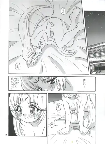 [Araki Akira - Araki Kanao] Suki Suki Dakki-chan Fhentai - Page 10