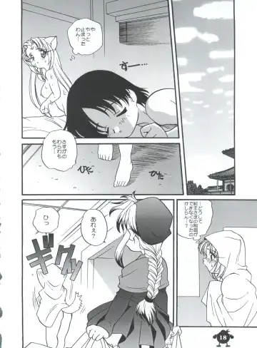 [Araki Akira - Araki Kanao] Suki Suki Dakki-chan Fhentai - Page 18