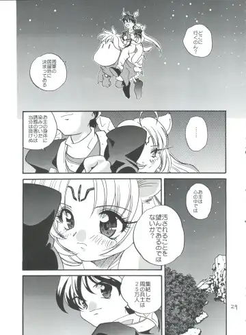 [Araki Akira - Araki Kanao] Suki Suki Dakki-chan Fhentai - Page 29