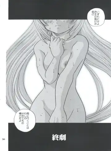 [Araki Akira - Araki Kanao] Suki Suki Dakki-chan Fhentai - Page 30